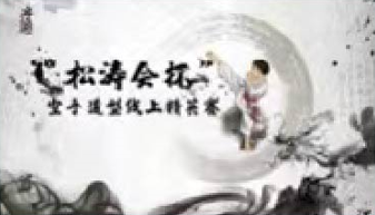 赛事活动：赛事资讯04
