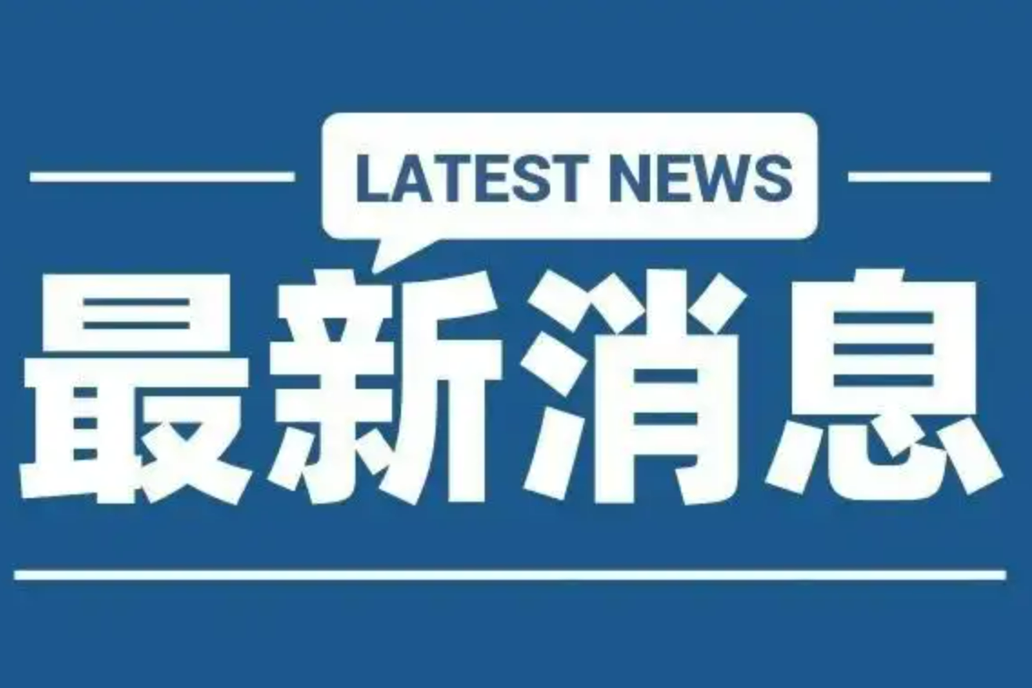 致广大跆拳道学员的一封信