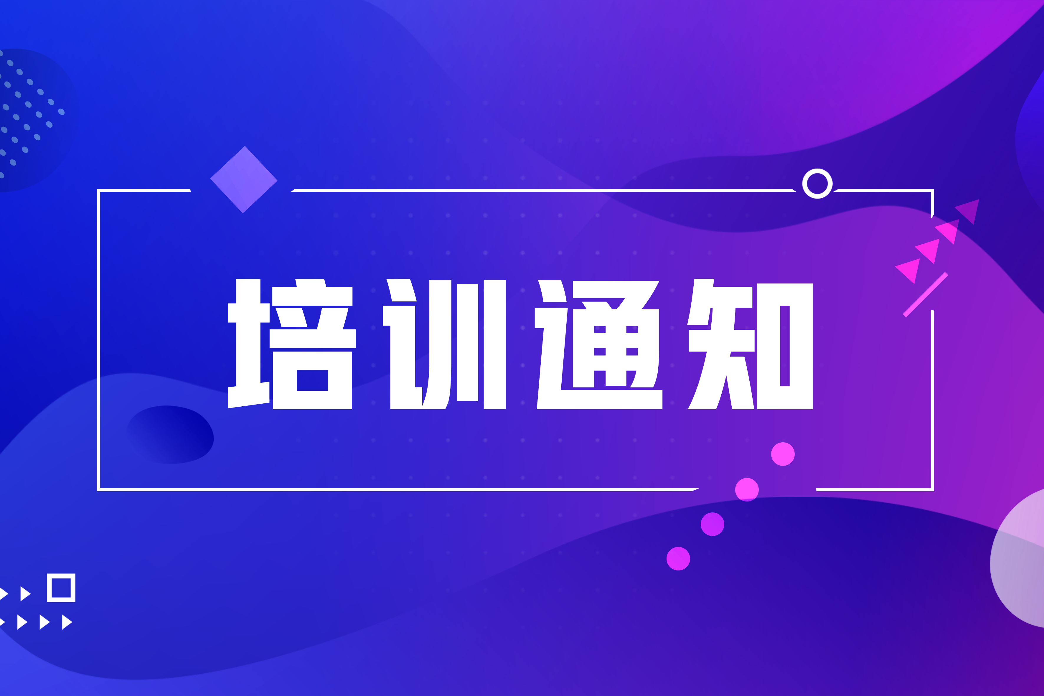 2023年上海城市业余联赛跆拳道联赛 裁判员公益培训课程活动开启报名