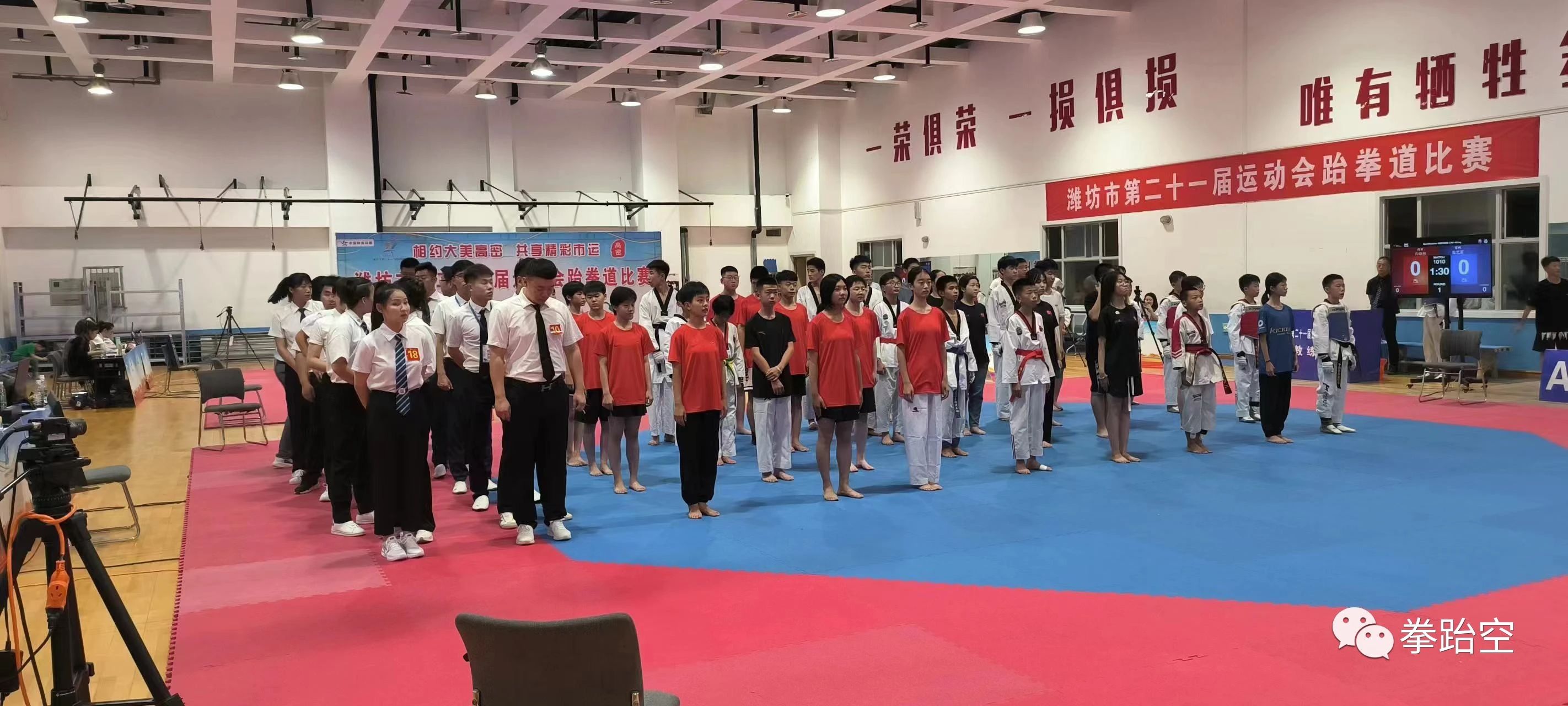 潍坊市第二十一届运动会跆拳道比赛圆满落幕！
