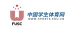 中国学生体育网