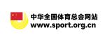 中华全国体育总会