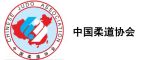 中国柔道协会
