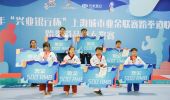2023年“兴业银行杯”上海城市业余联赛跆拳道联赛“KPNP杯”跆拳道品势大奖赛重磅打响