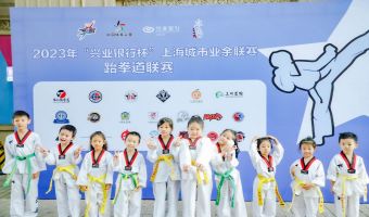 2023年“兴业银行杯”上海城市业余联赛跆拳道联赛“超级杯”跆拳道精英联赛（第七站）-赛事图集