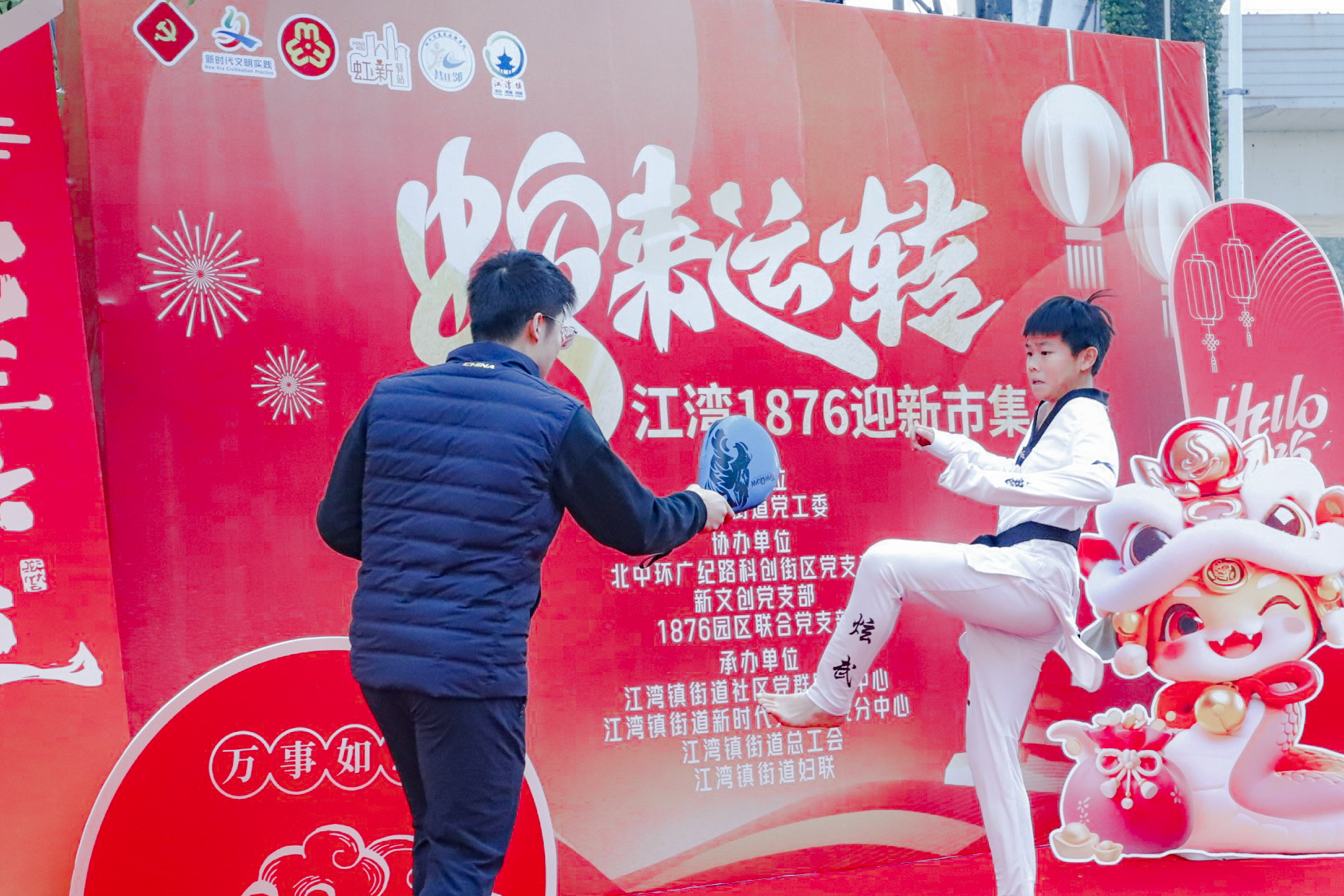 跆拳道迎新春！江湾1876迎新市集火热展开，跆拳道表演温暖冬季点燃现场