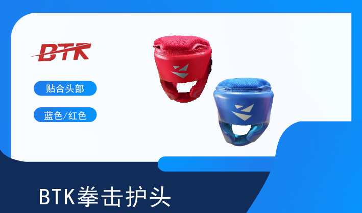 拳击护头