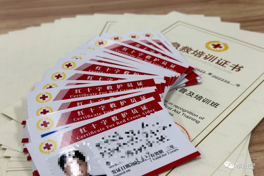 体育类校外培训项目办学许可证申办必备证件！红十字应急救护普及培训报名进行中