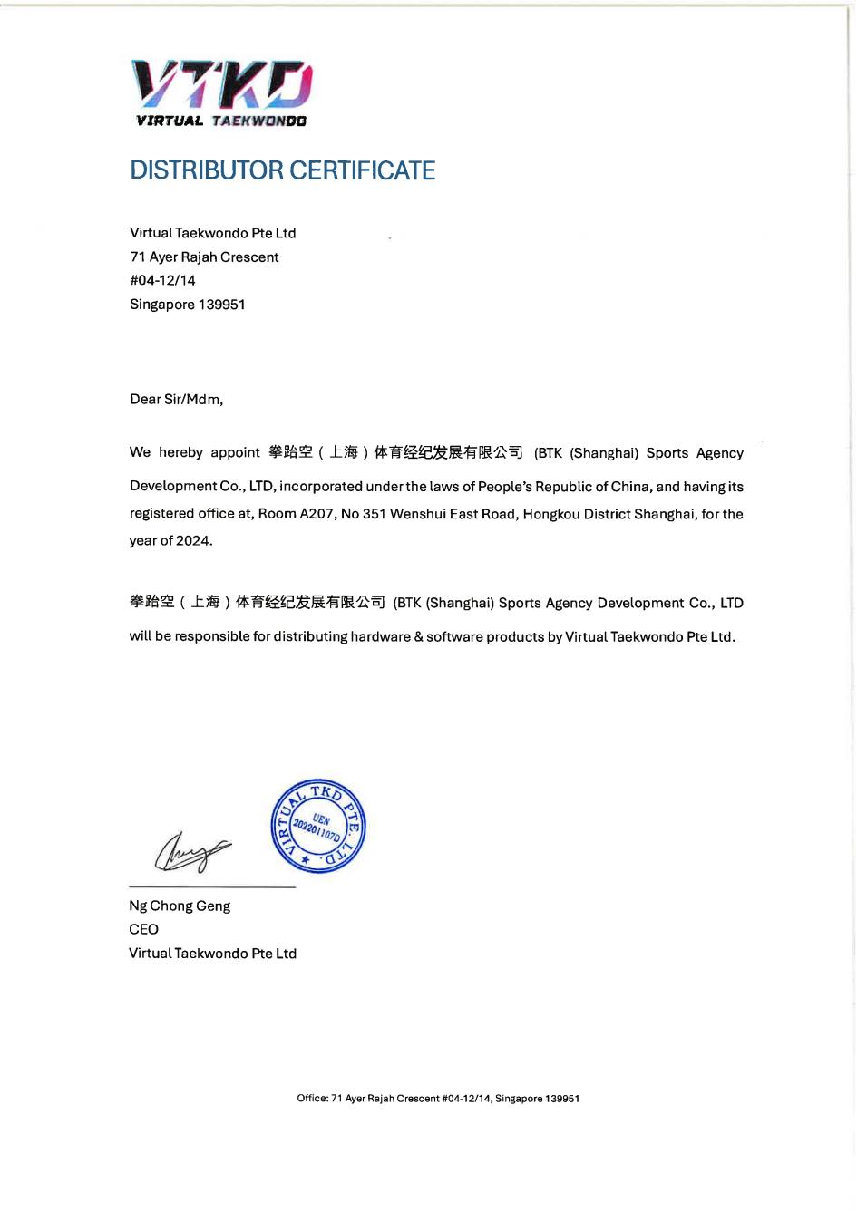 首届奥林匹克电竞运动会定档沙特 拳跆空成为虚拟跆拳道合作伙伴