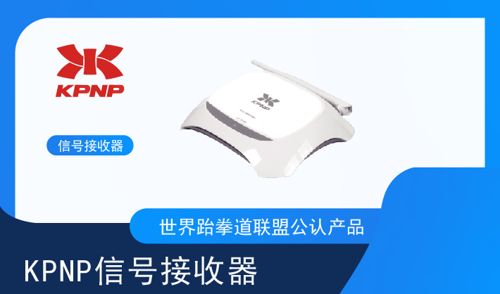 KPNP信号接收器