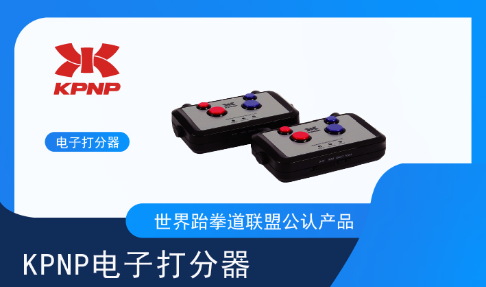 电子打分器.jpg