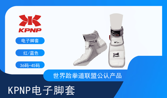 电子脚套.jpg