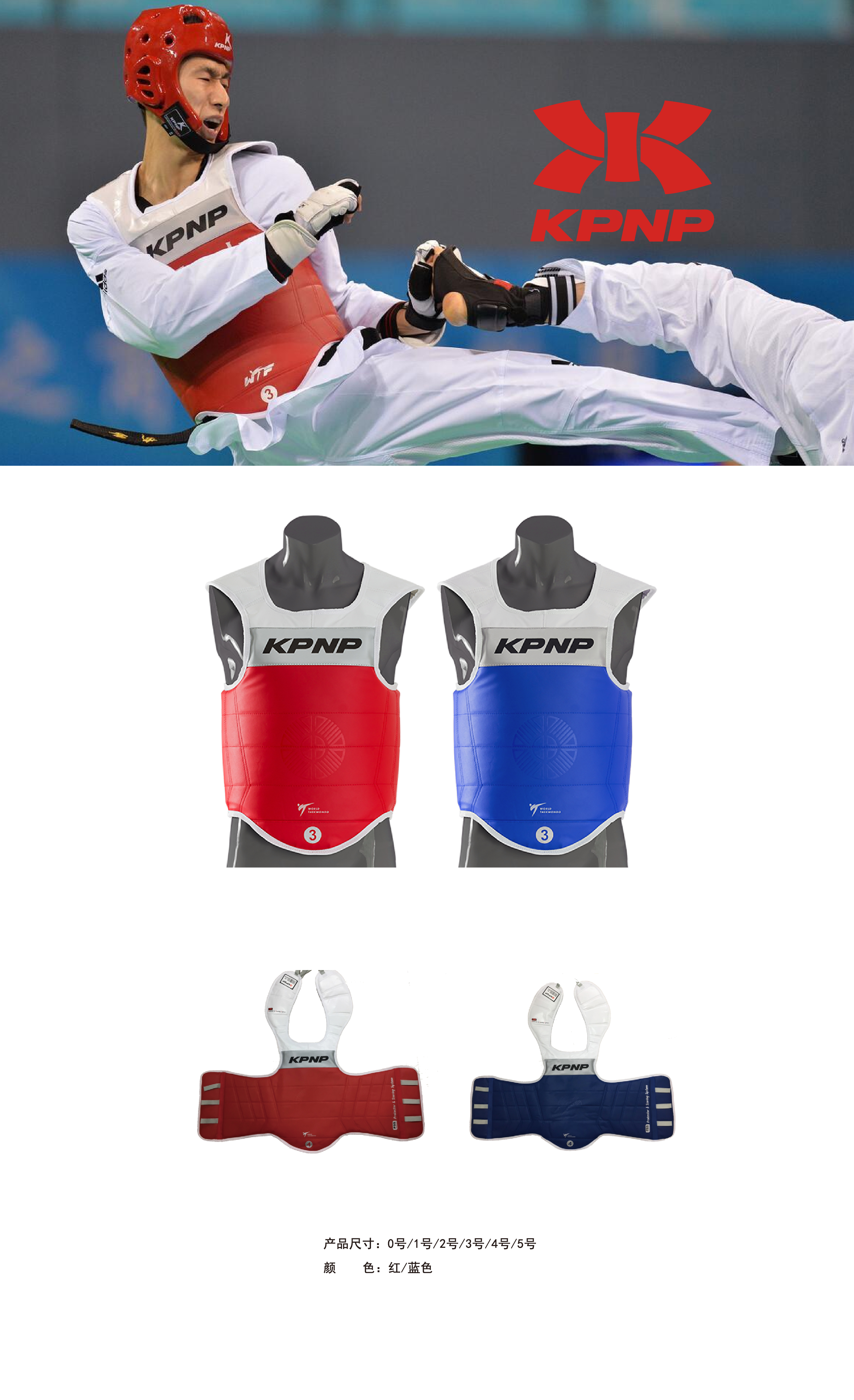 详情页-电子护具K1.jpg
