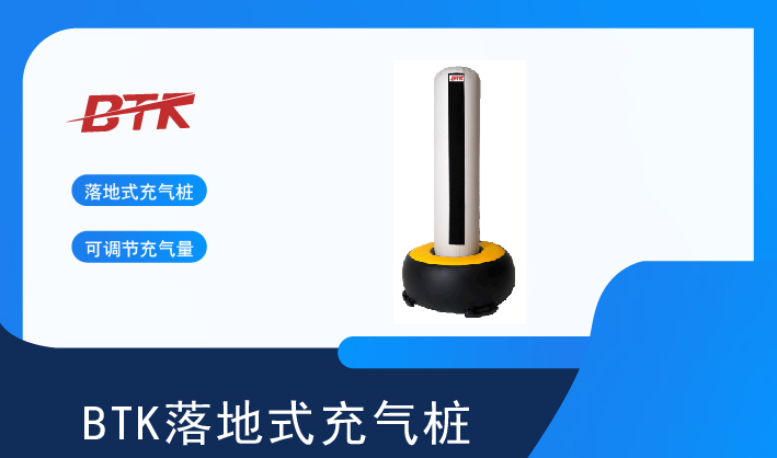 落地式充气桩