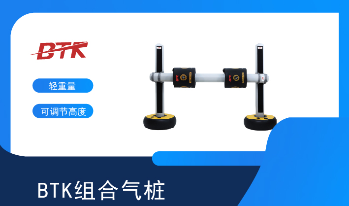 组合气桩