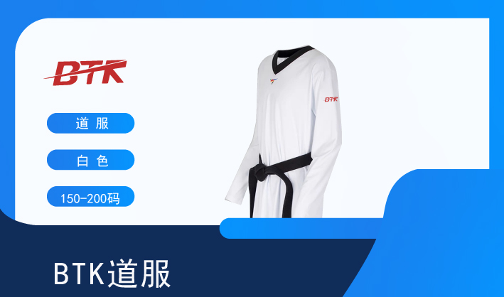 道服