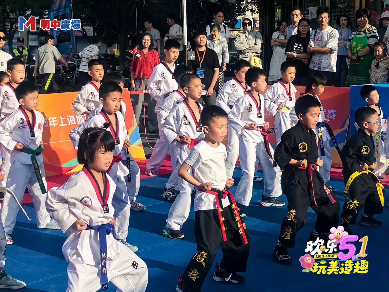 这个五一，精彩不停！“跆风季”跆拳道嘉年华松江区新桥站解锁假期新玩法