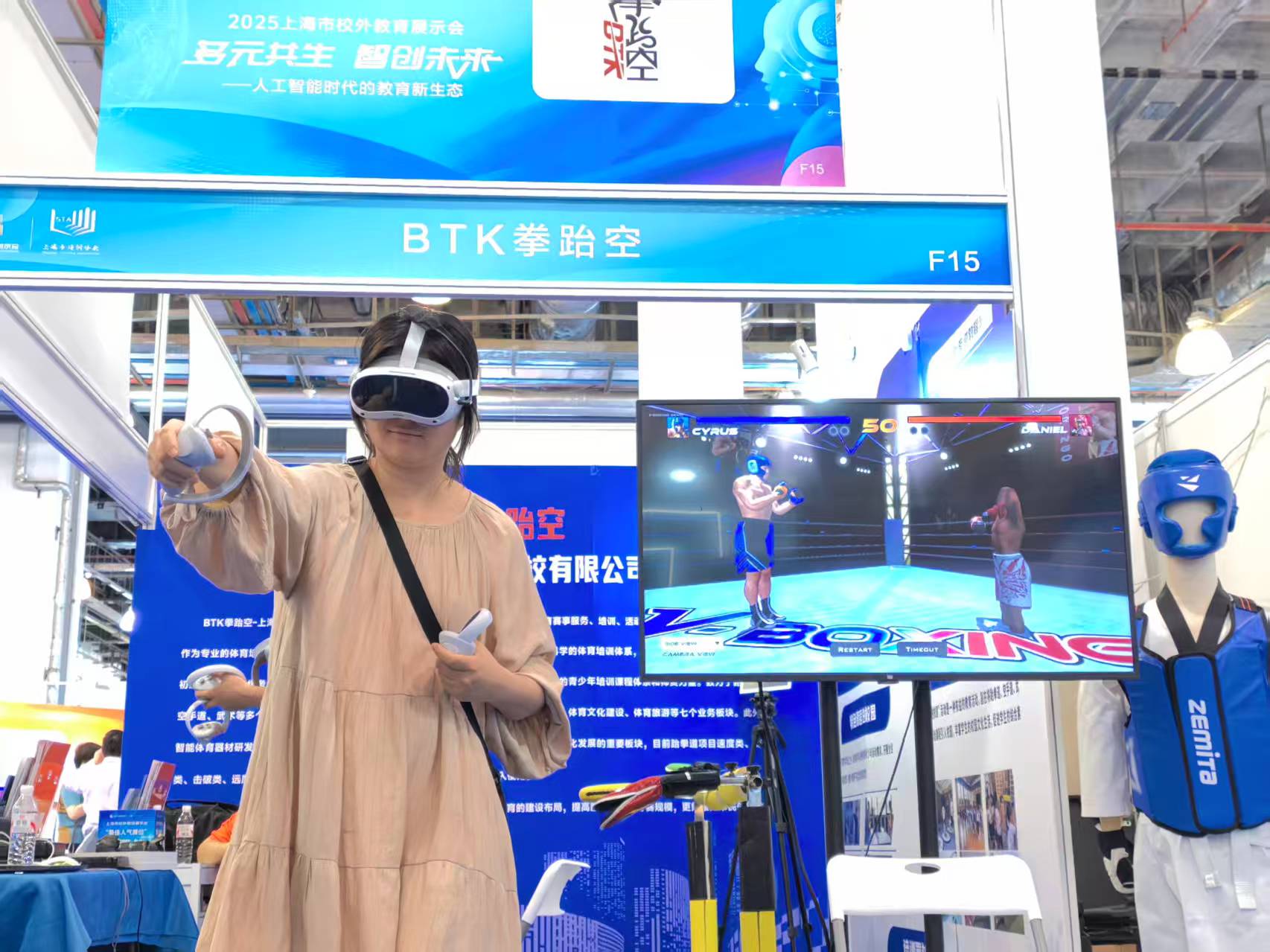 再启新程！拳跆空连续两年亮相上海市校外教育展示会